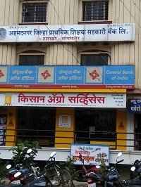 अहमदनगर जिल्हा प्राथमिक शिक्षक सहकारी बँक लि. अहमदनगर